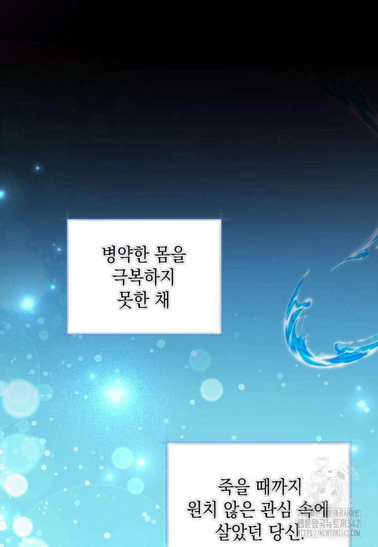 흑막 범고래 아기님 19화 26