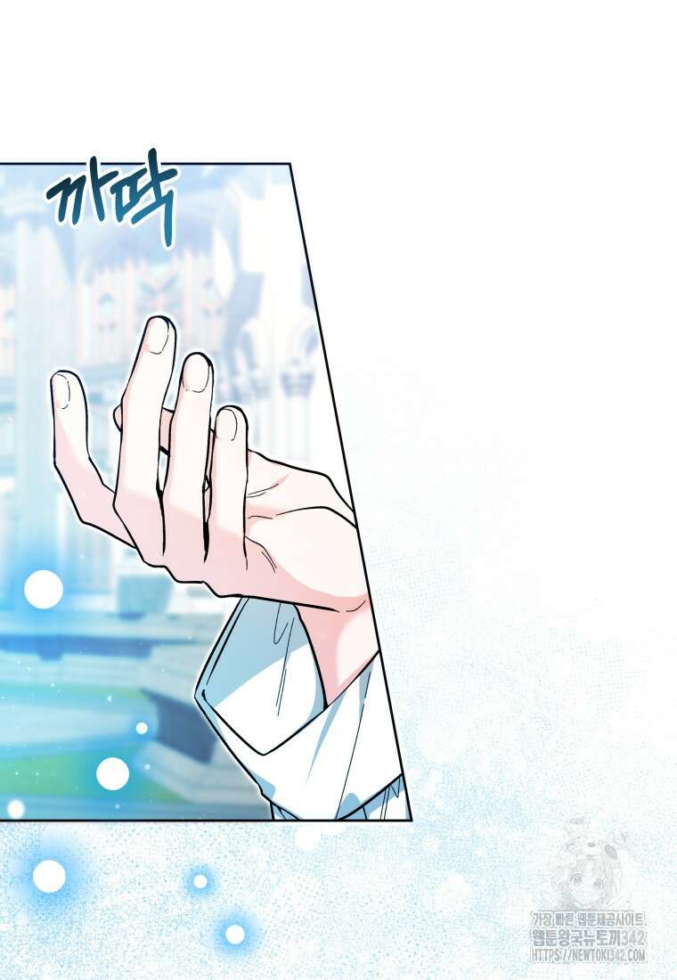 흑막 범고래 아기님 19화 31