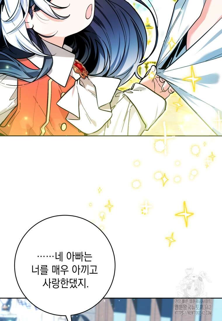 흑막 범고래 아기님 19화 48