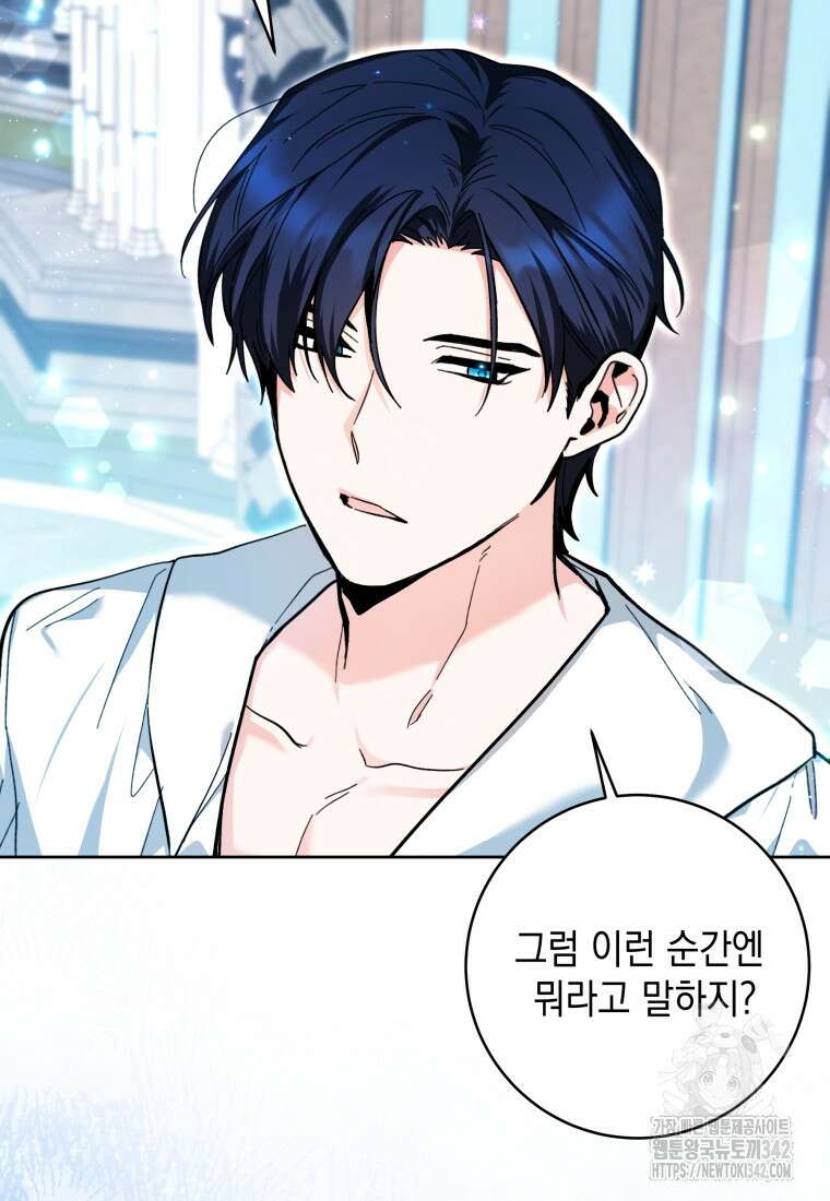 흑막 범고래 아기님 19화 49