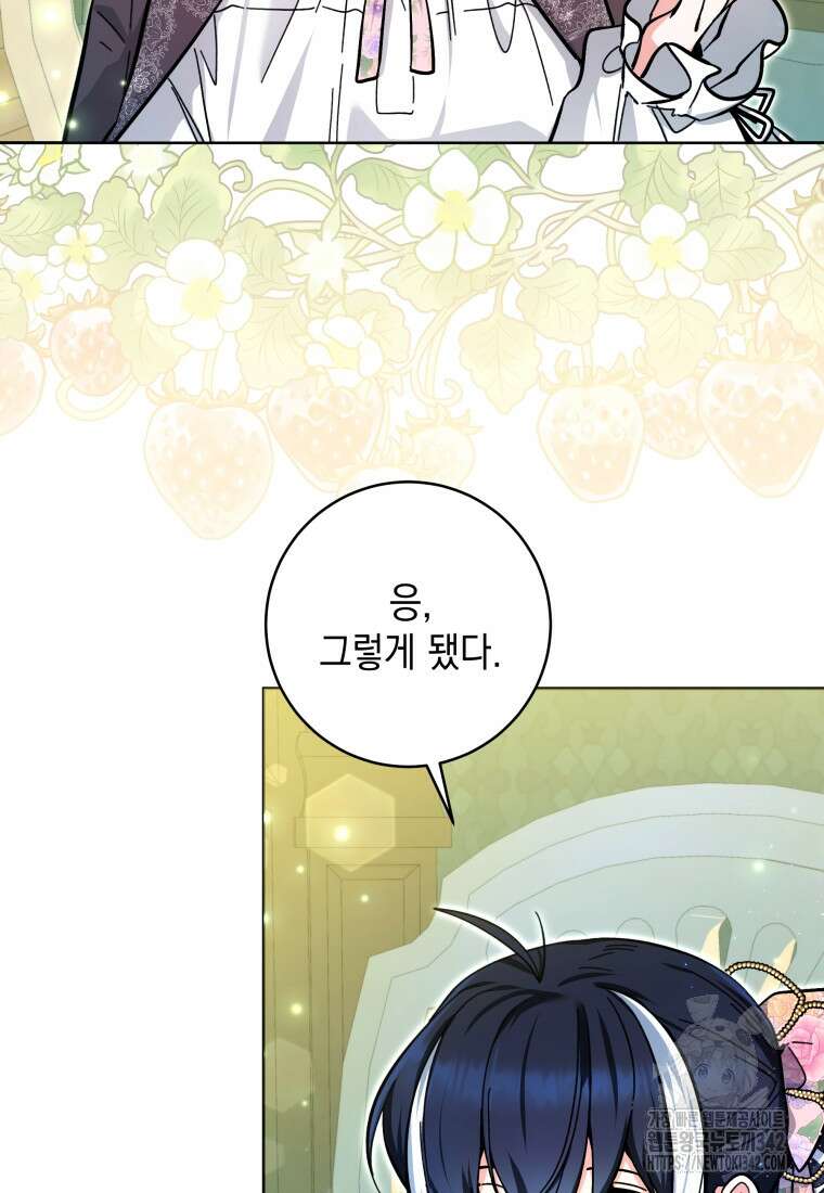흑막 범고래 아기님 19화 68