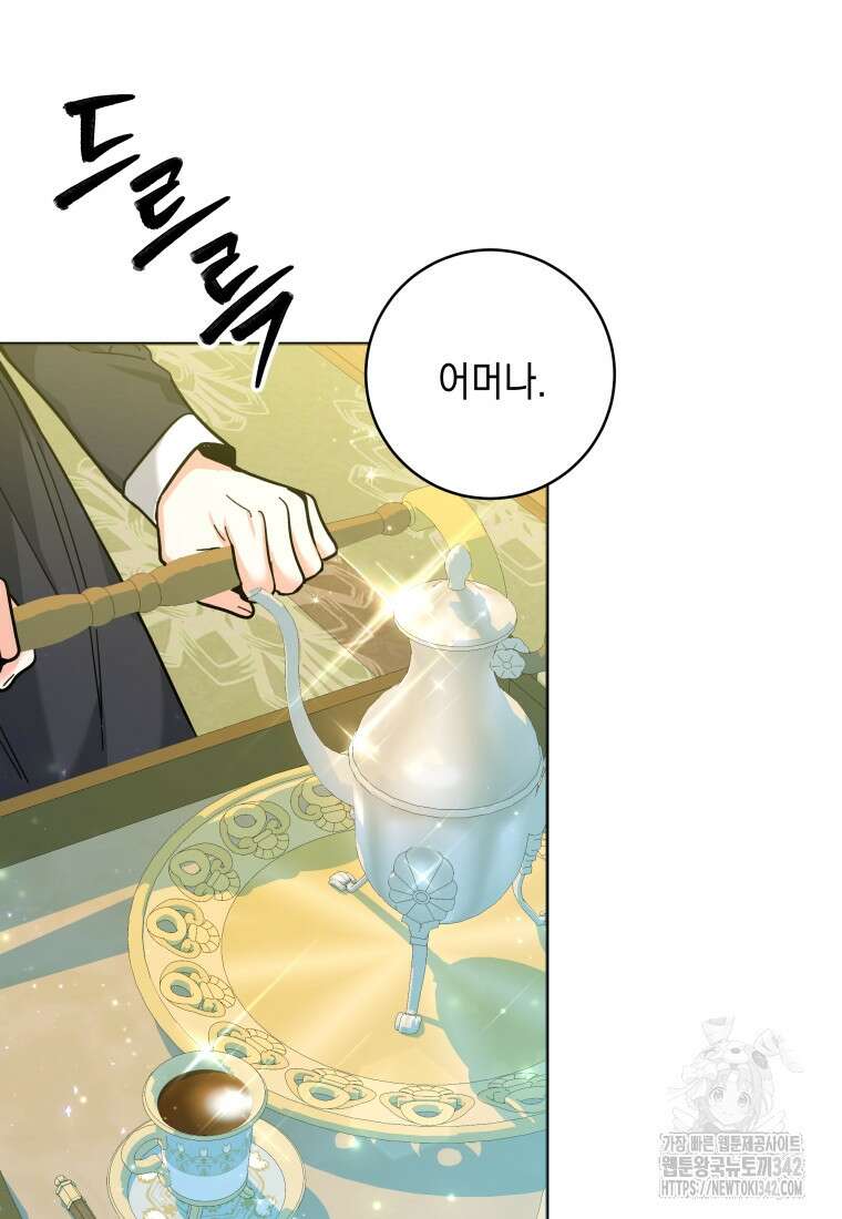 흑막 범고래 아기님 19화 97