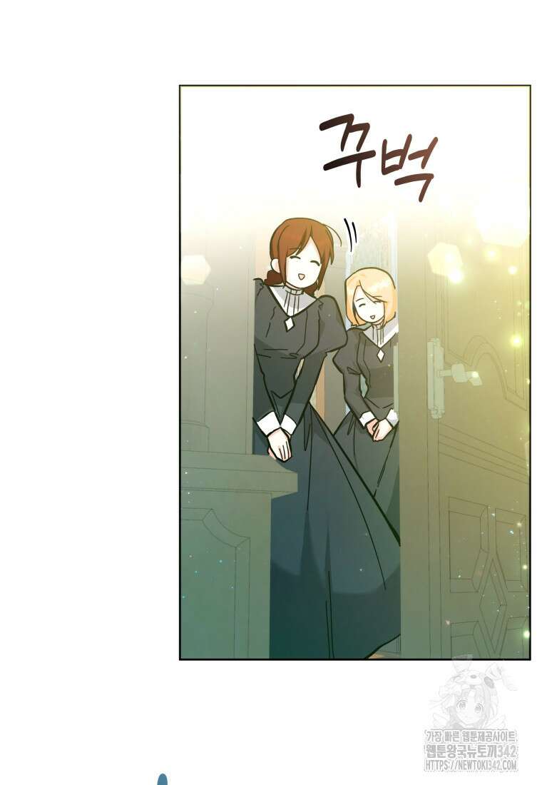 흑막 범고래 아기님 19화 104