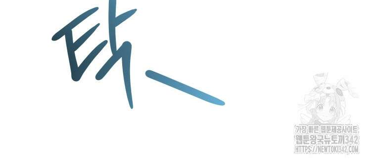 흑막 범고래 아기님 19화 105