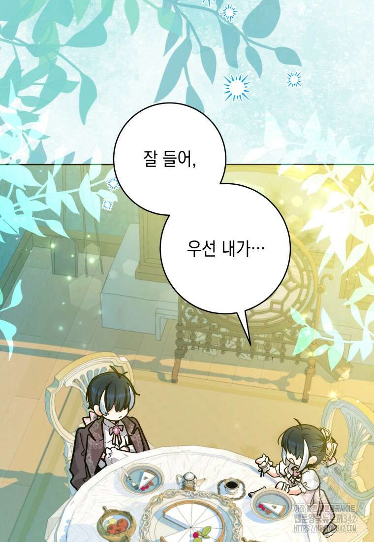 흑막 범고래 아기님 19화 107