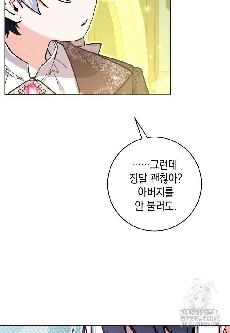 흑막 범고래 아기님 19화 110