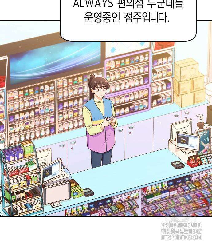 불편한 편의점 14화 3