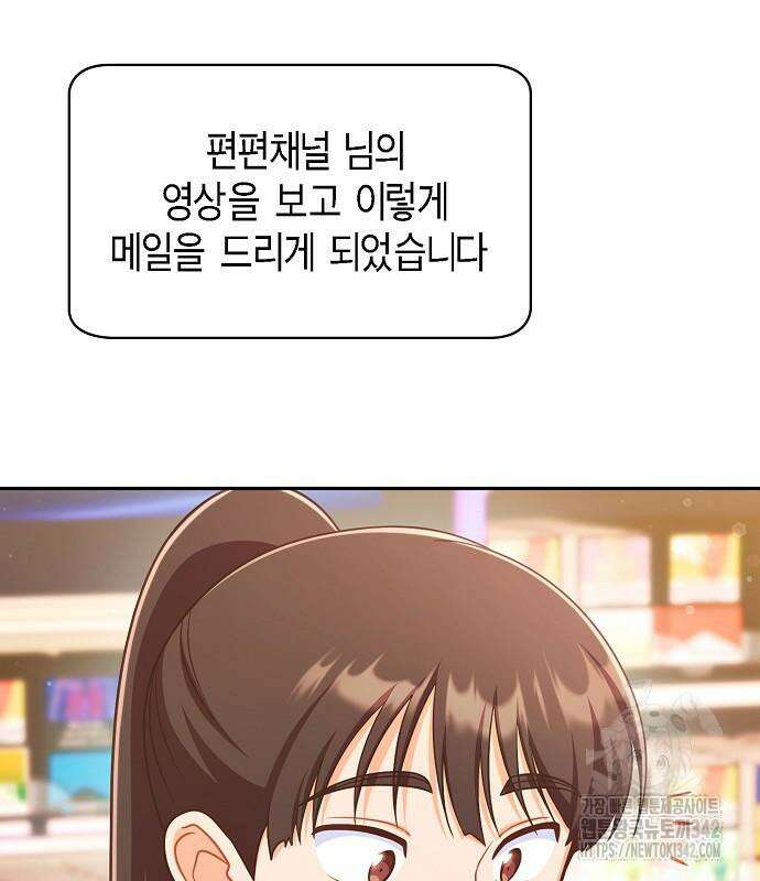 불편한 편의점 14화 4