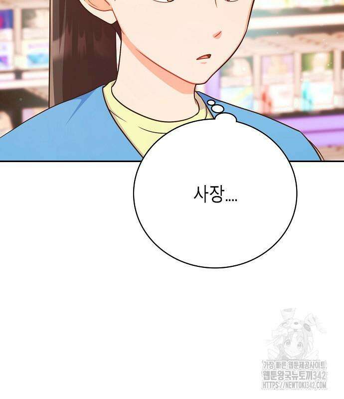 불편한 편의점 14화 5