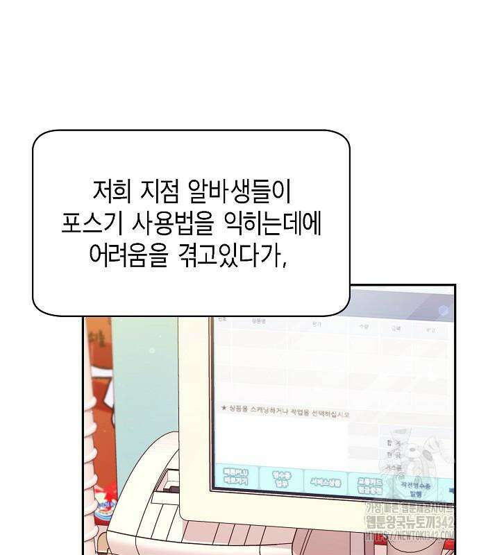 불편한 편의점 14화 6