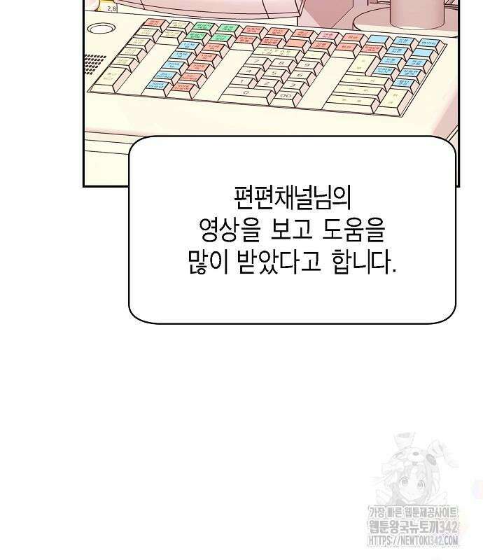 불편한 편의점 14화 7