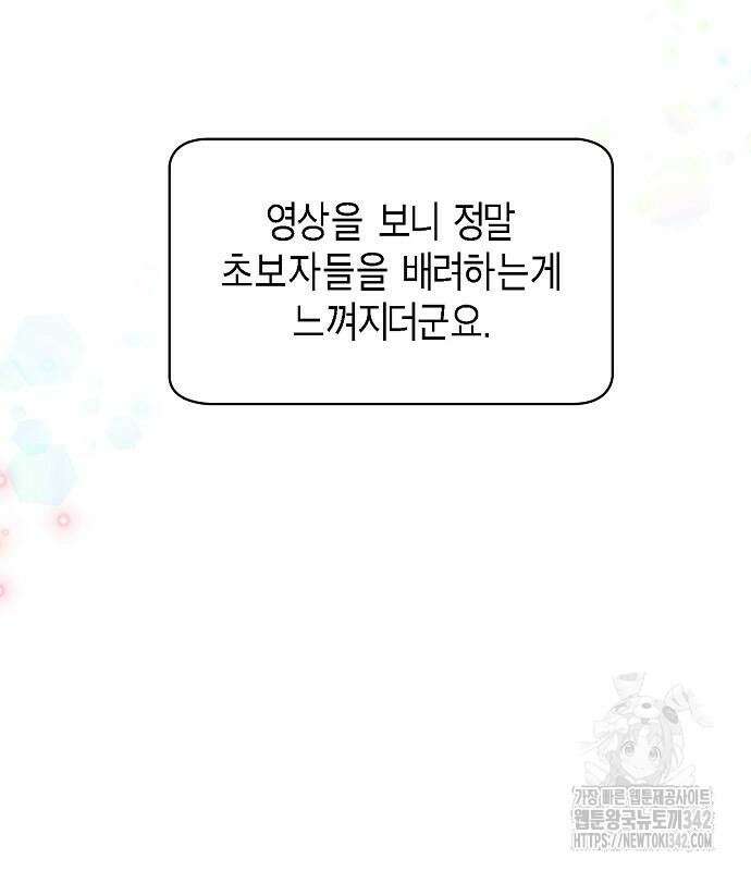 불편한 편의점 14화 8