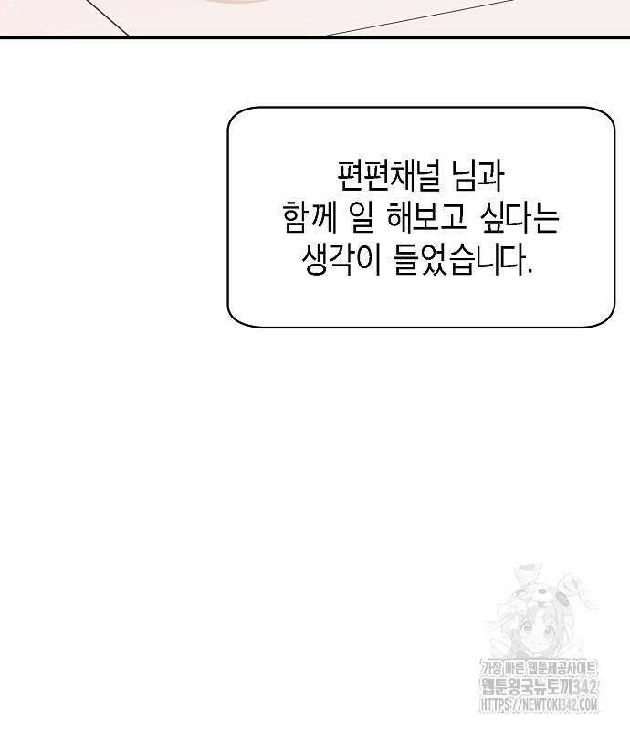 불편한 편의점 14화 10