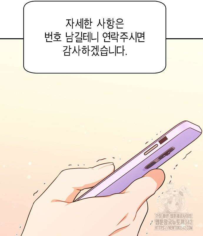 불편한 편의점 14화 11