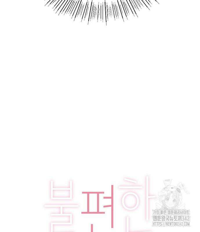 불편한 편의점 14화 16