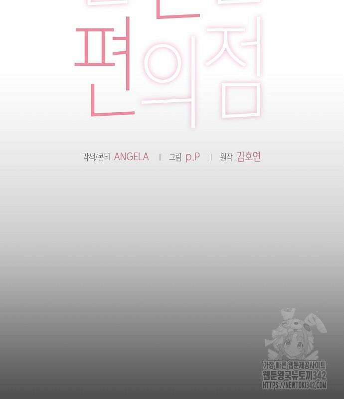 불편한 편의점 14화 17