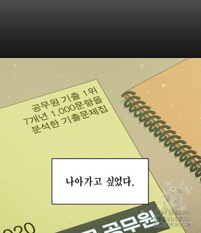 불편한 편의점 14화 18
