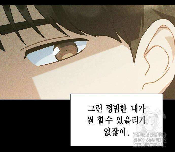 불편한 편의점 14화 27