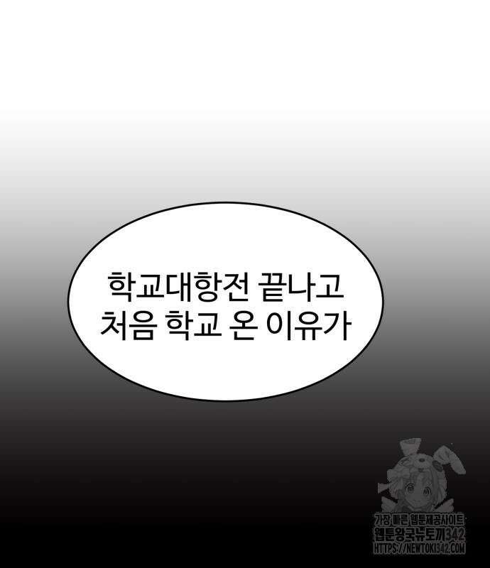 더블클릭 155화 2