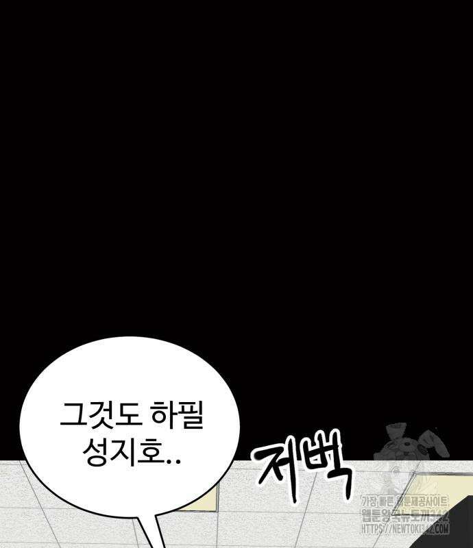 더블클릭 155화 5