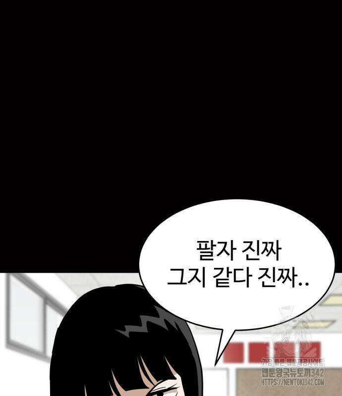 더블클릭 155화 7