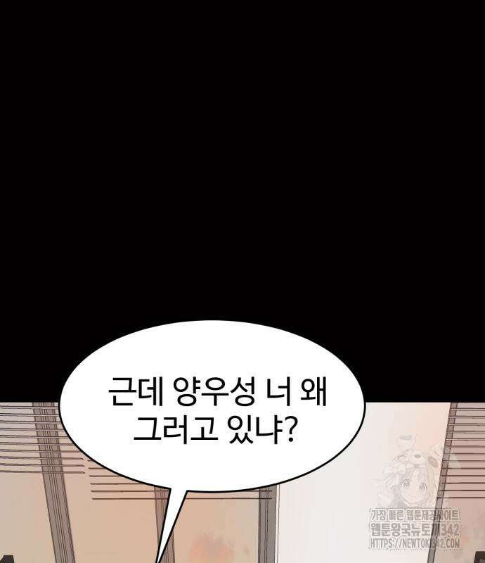 더블클릭 155화 10