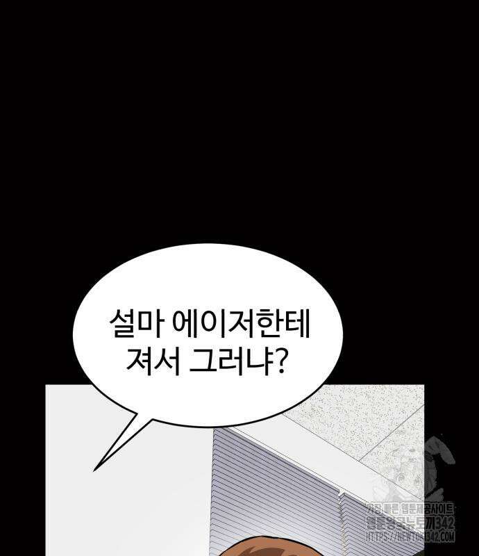 더블클릭 155화 12