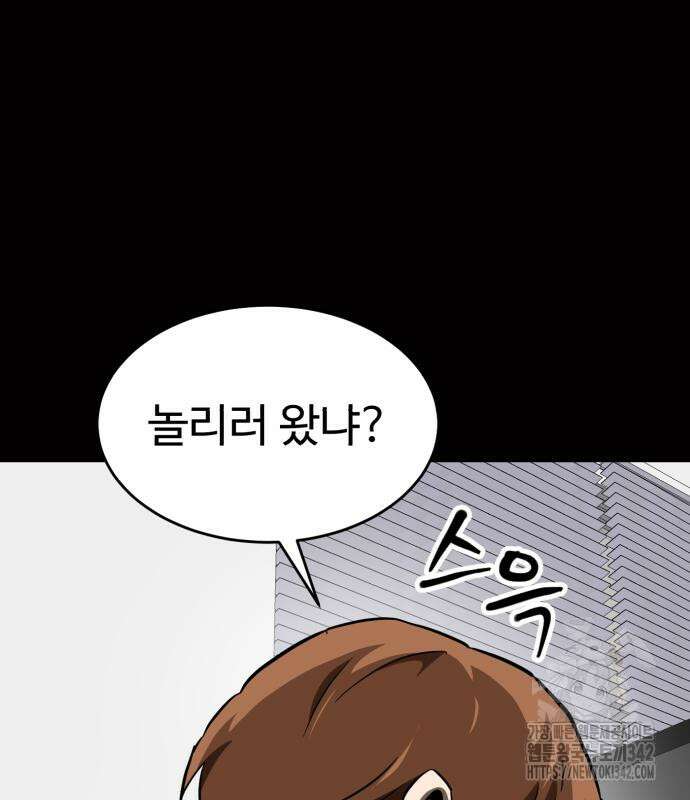 더블클릭 155화 14