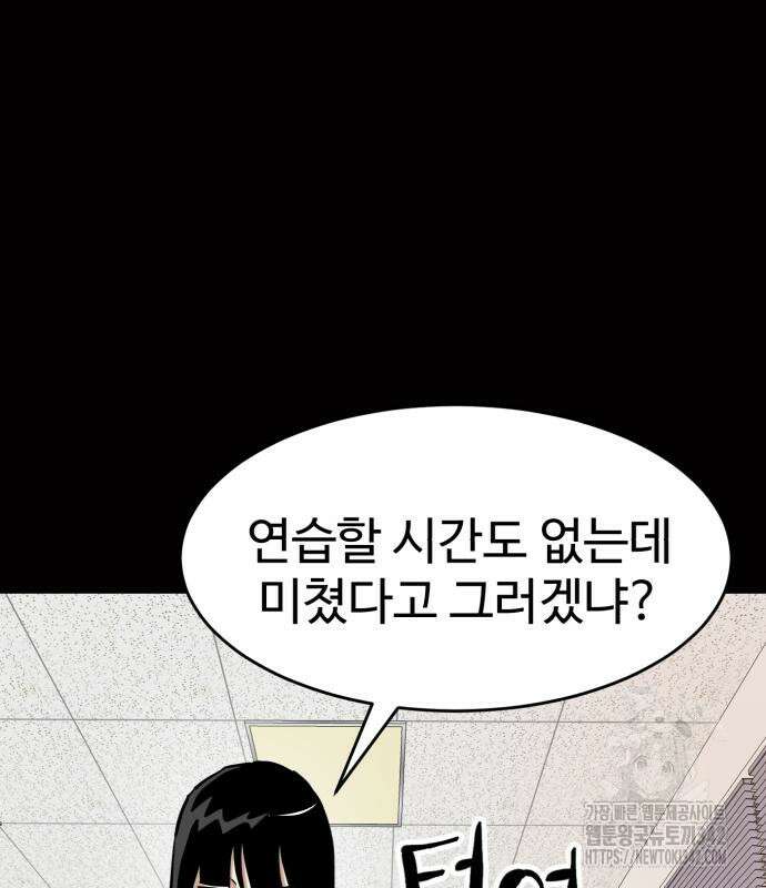 더블클릭 155화 17