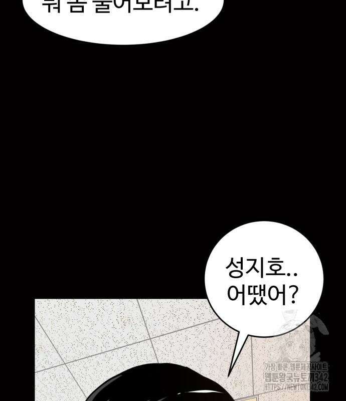 더블클릭 155화 19