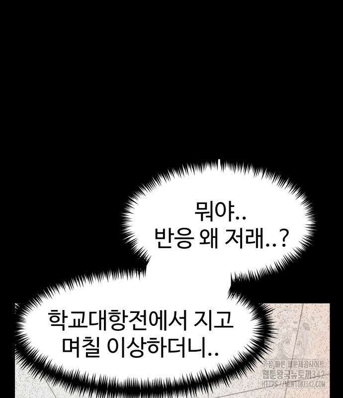 더블클릭 155화 24