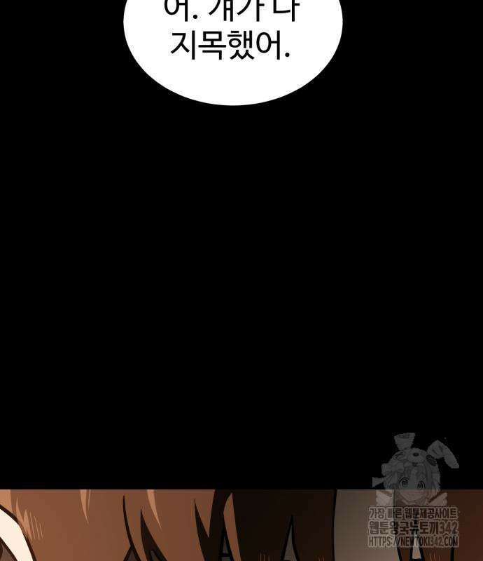 더블클릭 155화 26