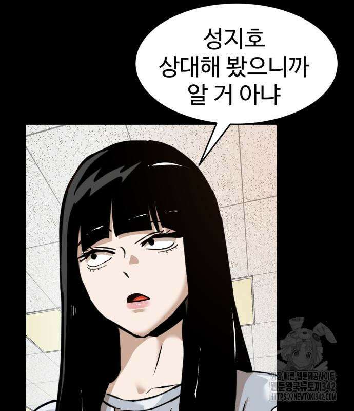 더블클릭 155화 28