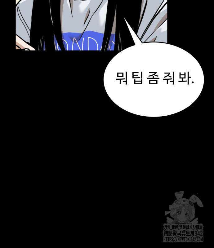 더블클릭 155화 29