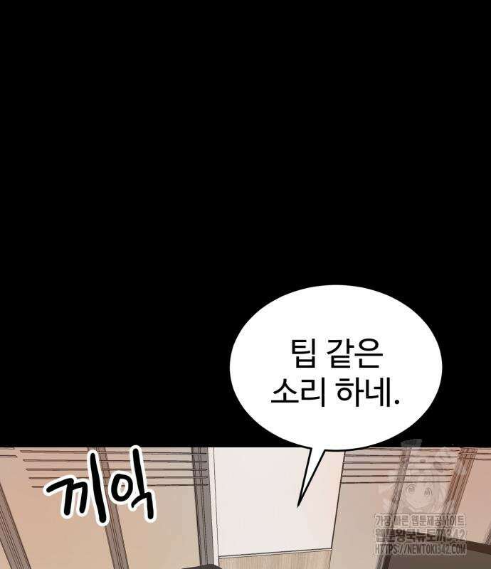 더블클릭 155화 33