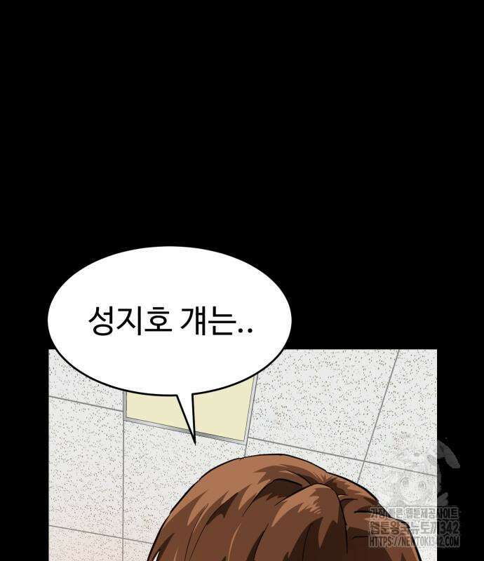 더블클릭 155화 35