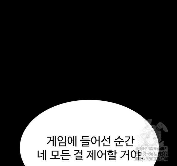 더블클릭 155화 38