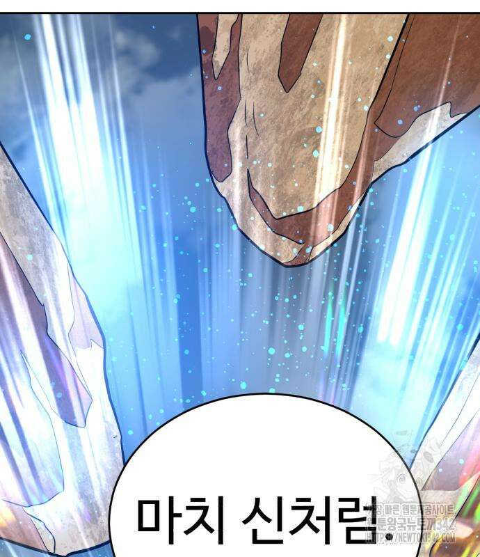 더블클릭 155화 41