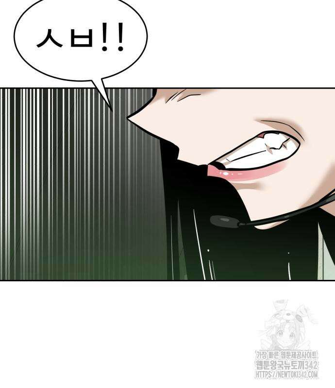 더블클릭 155화 45