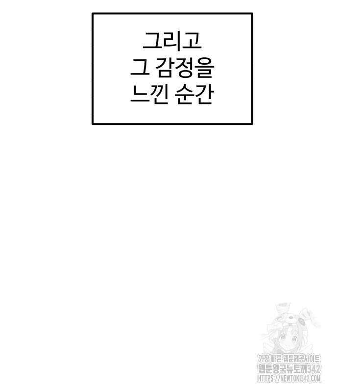더블클릭 155화 46