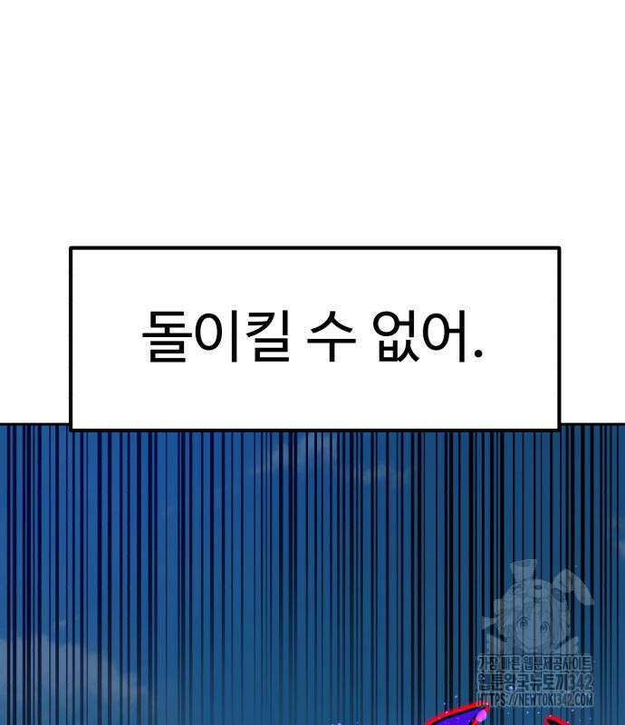 더블클릭 155화 47