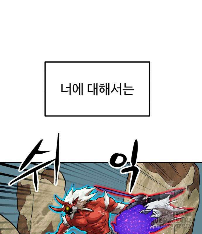 더블클릭 155화 50