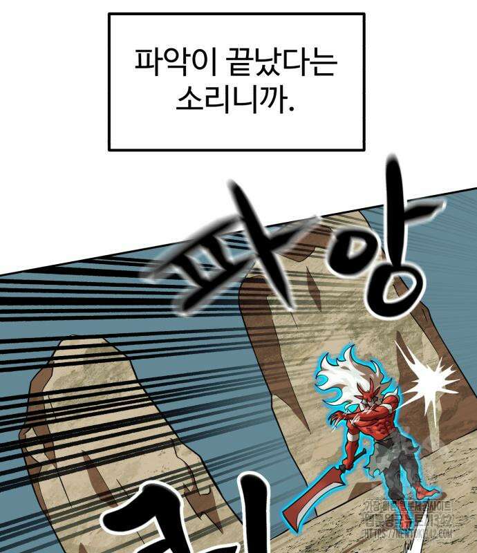 더블클릭 155화 52