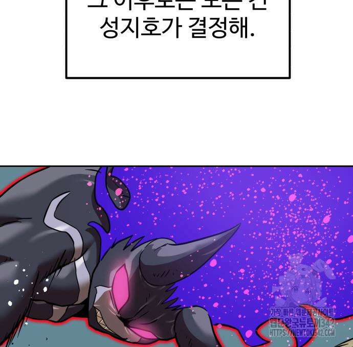 더블클릭 155화 55