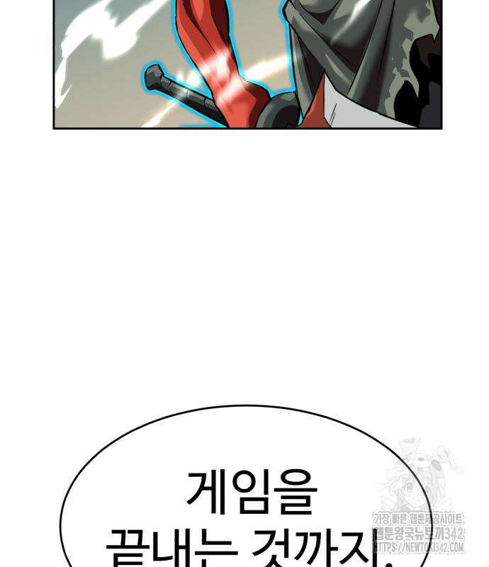 더블클릭 155화 58