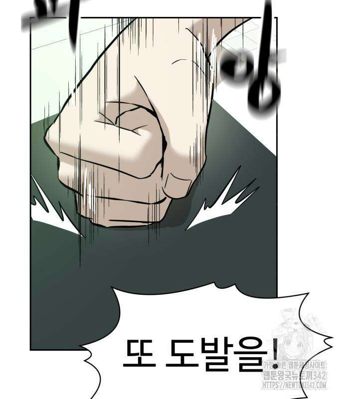 더블클릭 155화 61