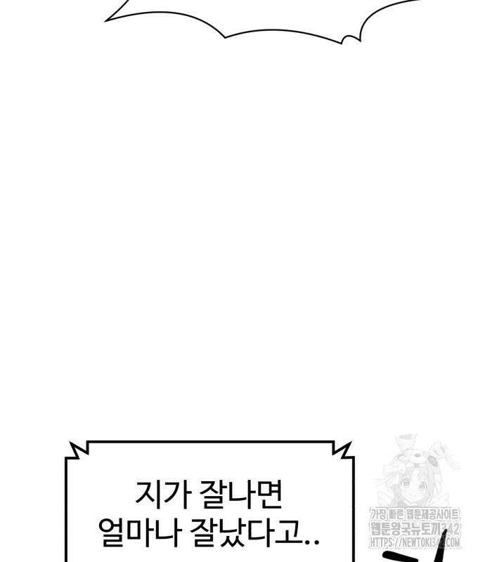 더블클릭 155화 62