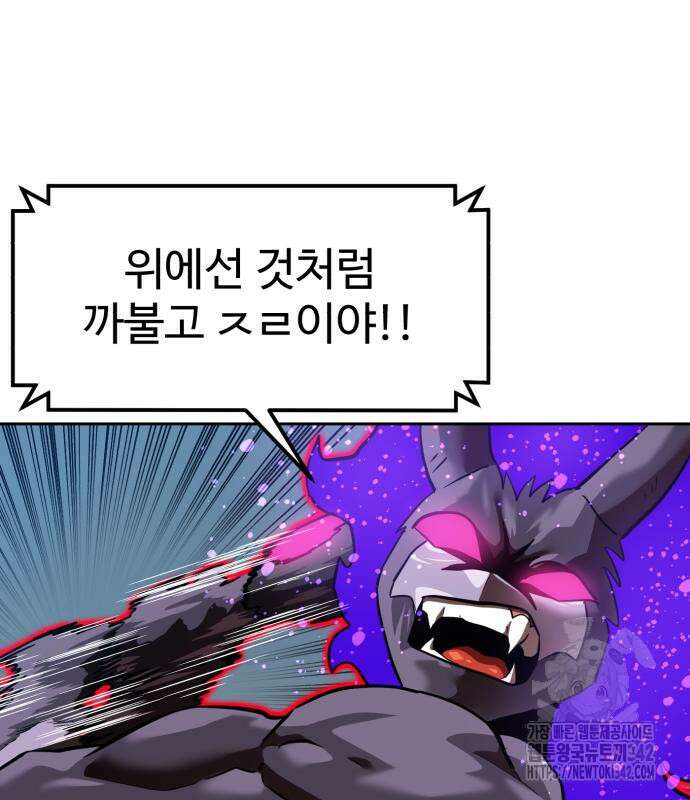 더블클릭 155화 65