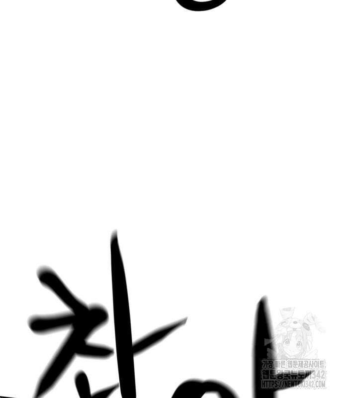 더블클릭 155화 72