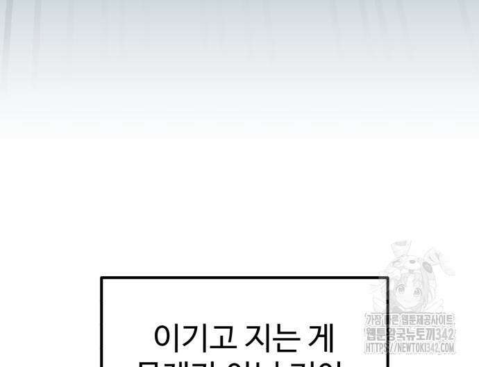 더블클릭 155화 76